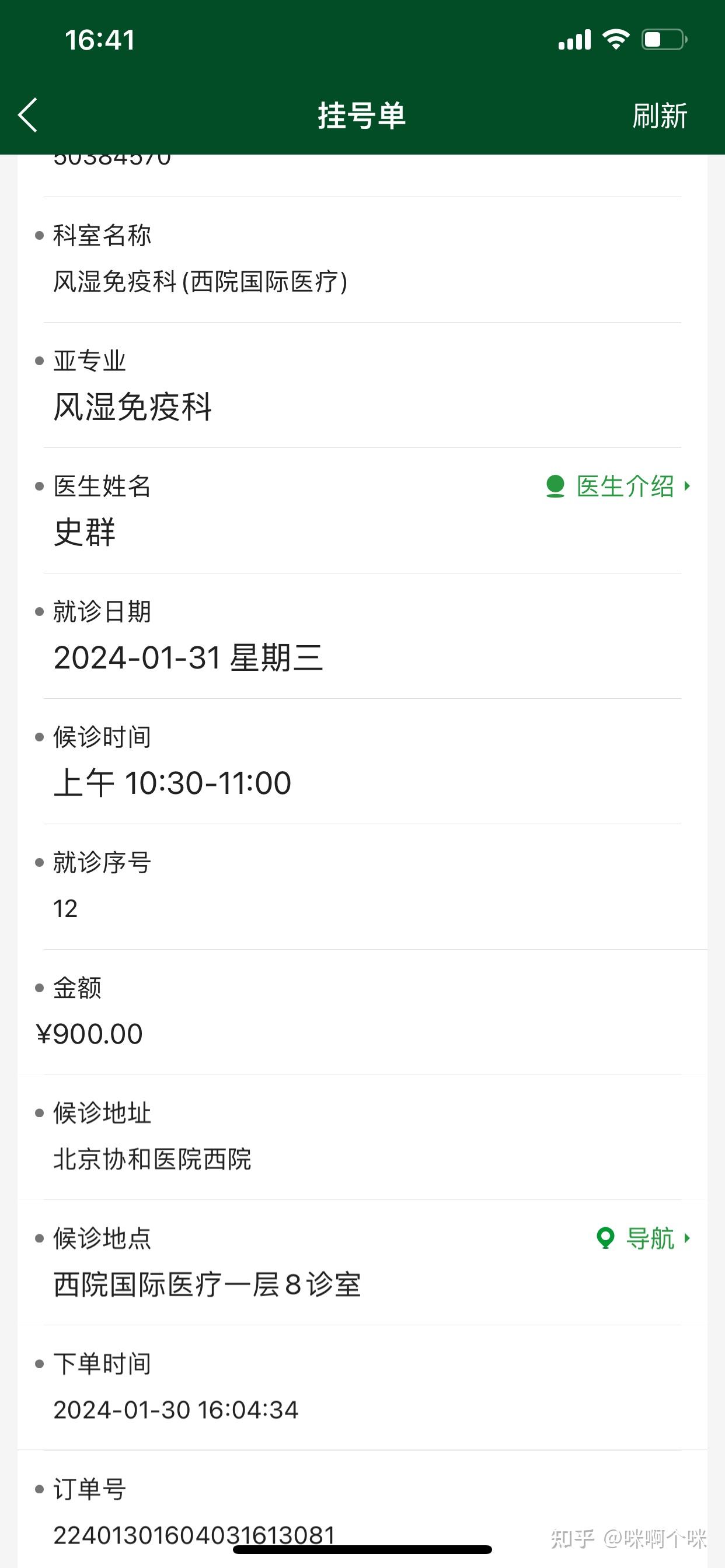关于协和医院代取报告代挂号-覆盖北京全三甲的信息 关于协和医院代取报告代挂号-覆盖北京全三甲的信息