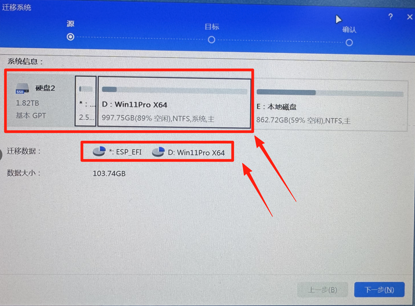 【保姆教程】Windows更换硬盘后的系统和数据迁移 - 知乎