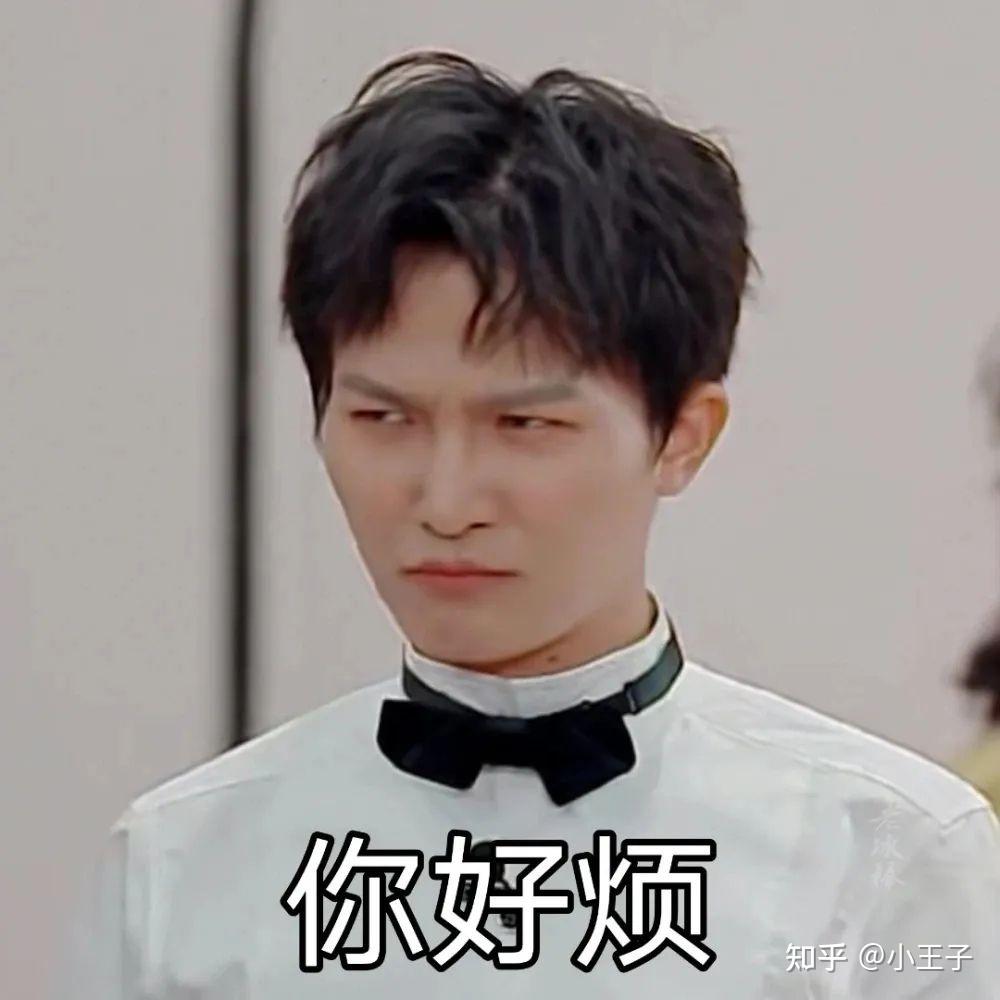 周深的表情包 - 知乎