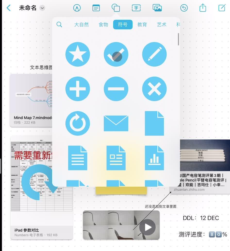 苹果推出的无边记（Apple Freeform）软件上手体验怎么样？ - 知乎
