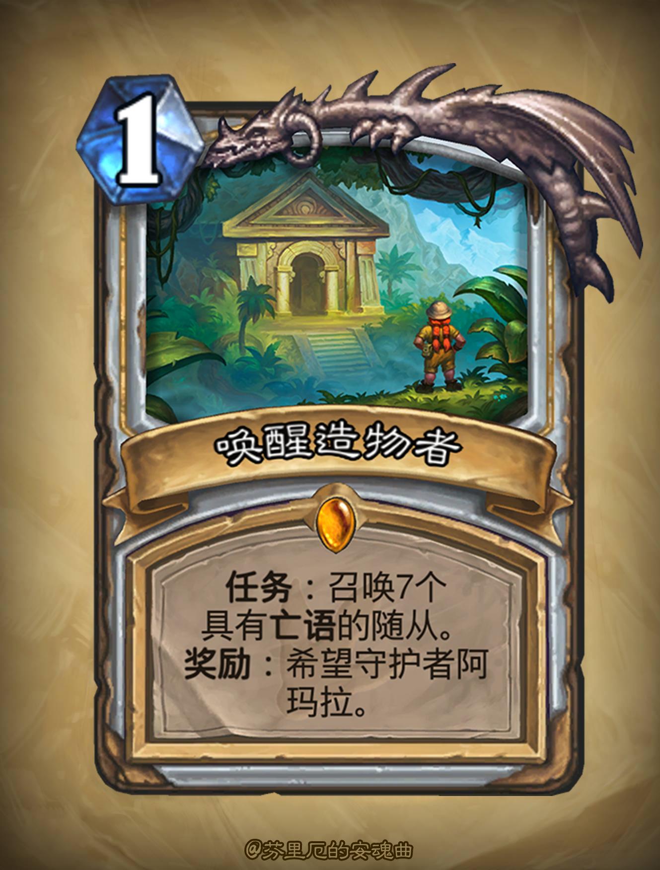 从近日公布新卡浅谈勇闯安戈洛的设计思路