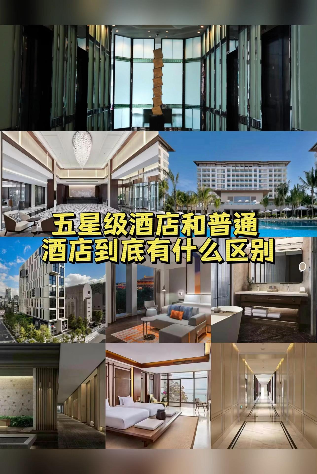 想知道希尔顿、万豪这类五星级酒店,和全季、汉庭这类普通酒店差在哪?从配套、空间、设施等6个维度对比,一眼看清两者的核心差异~ - 知乎