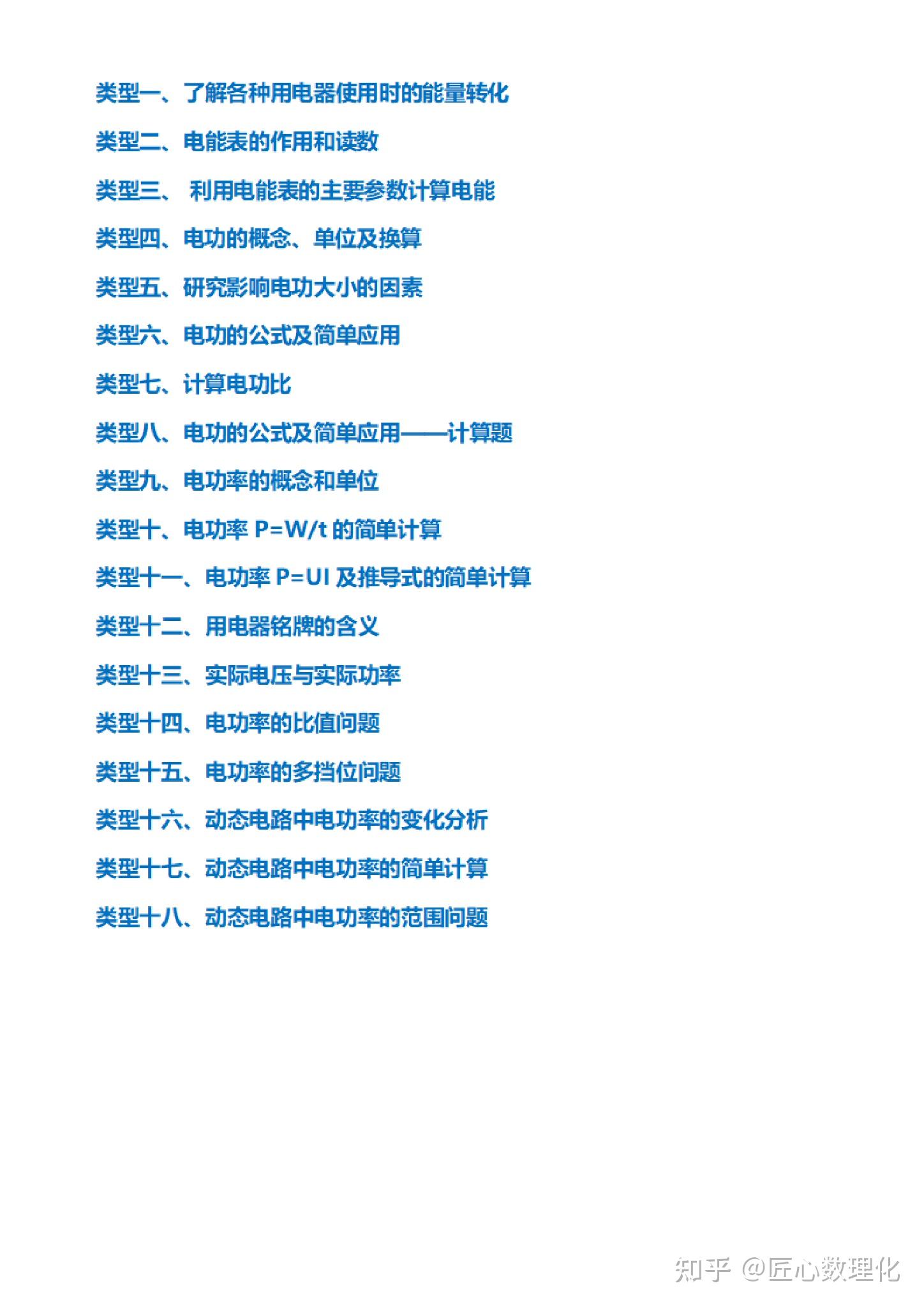 物理九下功(九年级物理功视频) 第2张 物理九下功(九年级物理功视频) 第2张