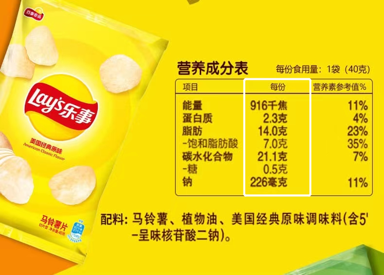 食品标签配料表图片