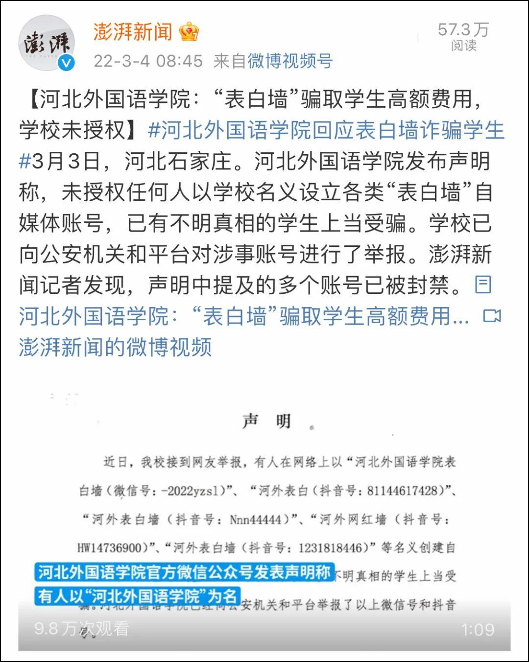 大学表白墙上除了表白什么都敢写