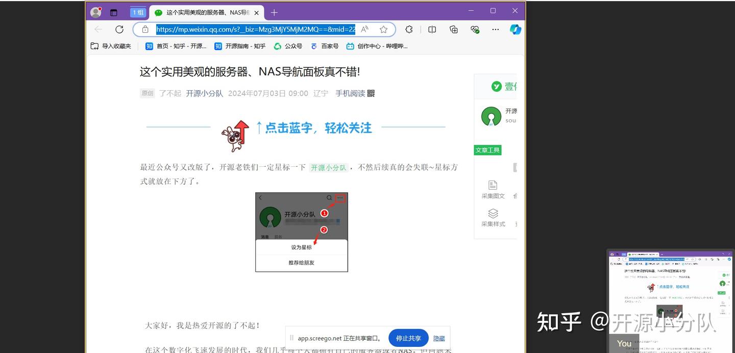 screego - 轻量好用的开源屏幕分享项目，高质量无延迟！ - 知乎