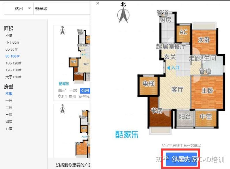 酷家乐效果图培训班，户型的创建 - 知乎