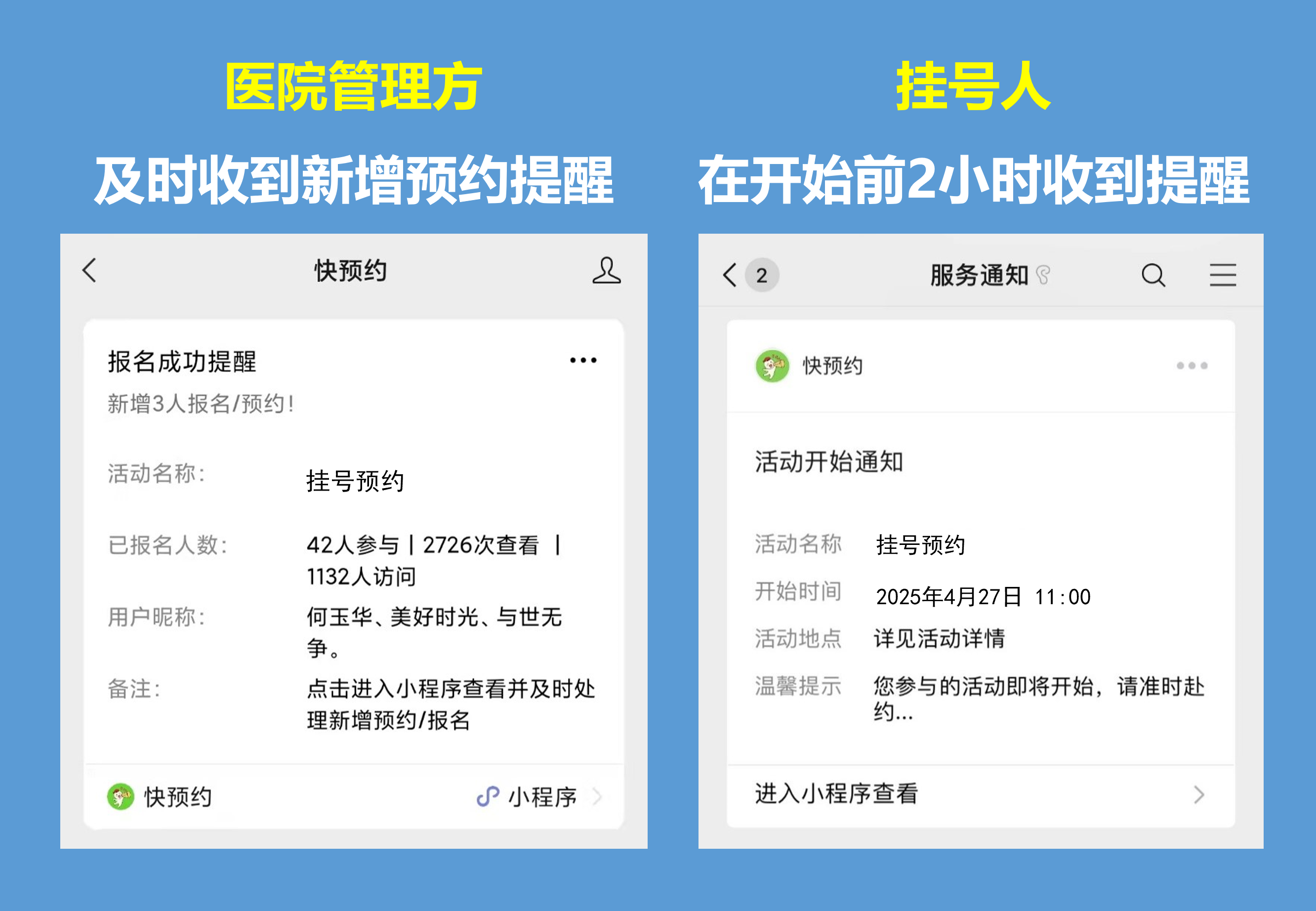 包含北医三院、协助就诊，就诊引导号贩子挂号，效率第一，好评如潮的词条