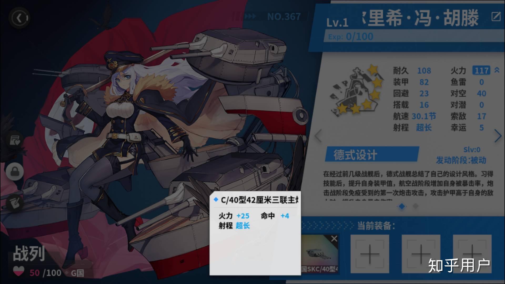 如何评价战舰少女r原创新船乌尔里希冯胡滕