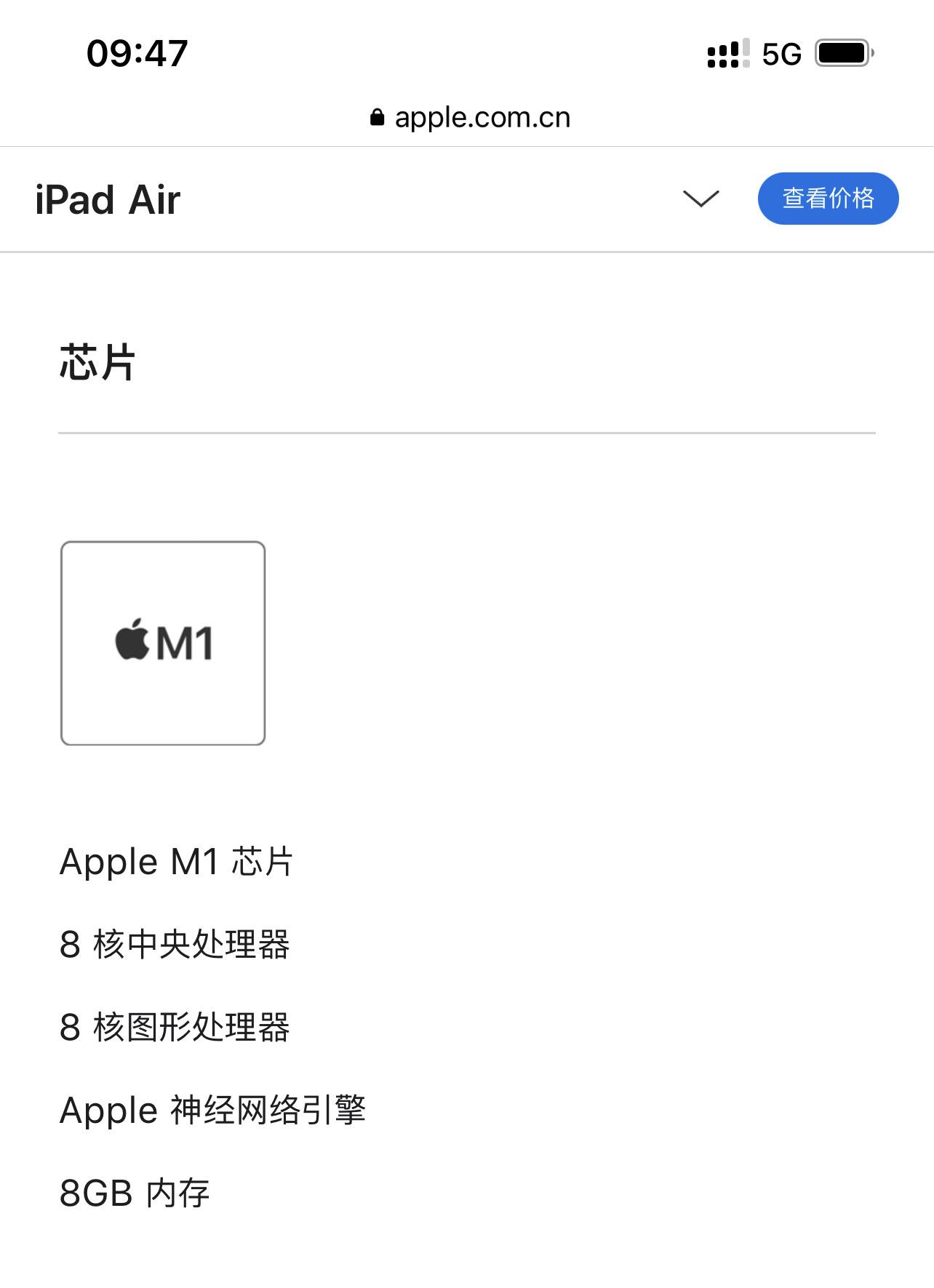 苹果发布搭载 M1 芯片的 iPad Air，有哪些亮点和不足？ - 知乎