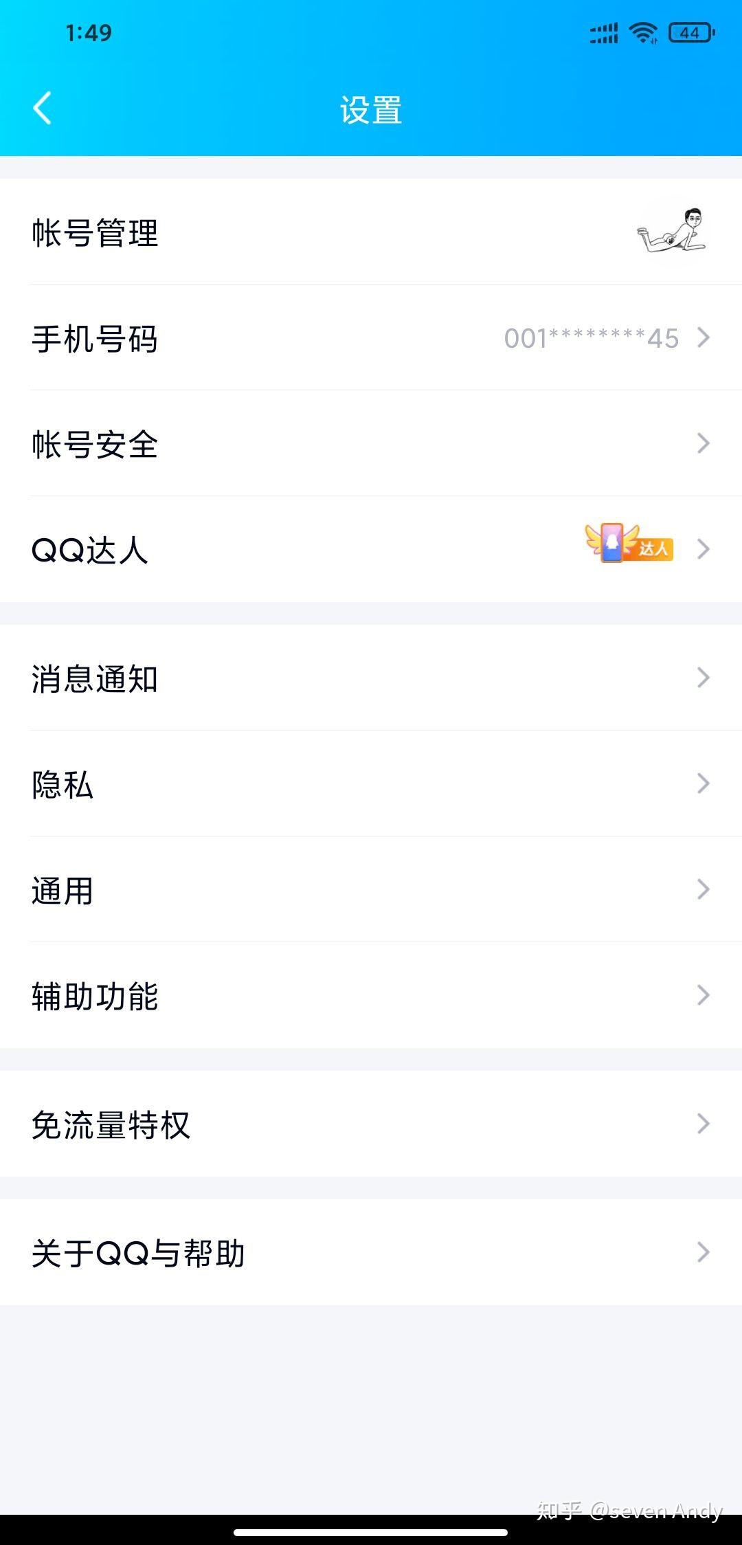 你见过的qq达人最高多少天?
