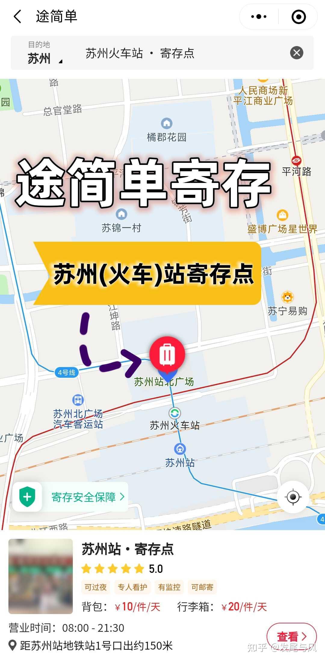 苏州北站站内地图图片