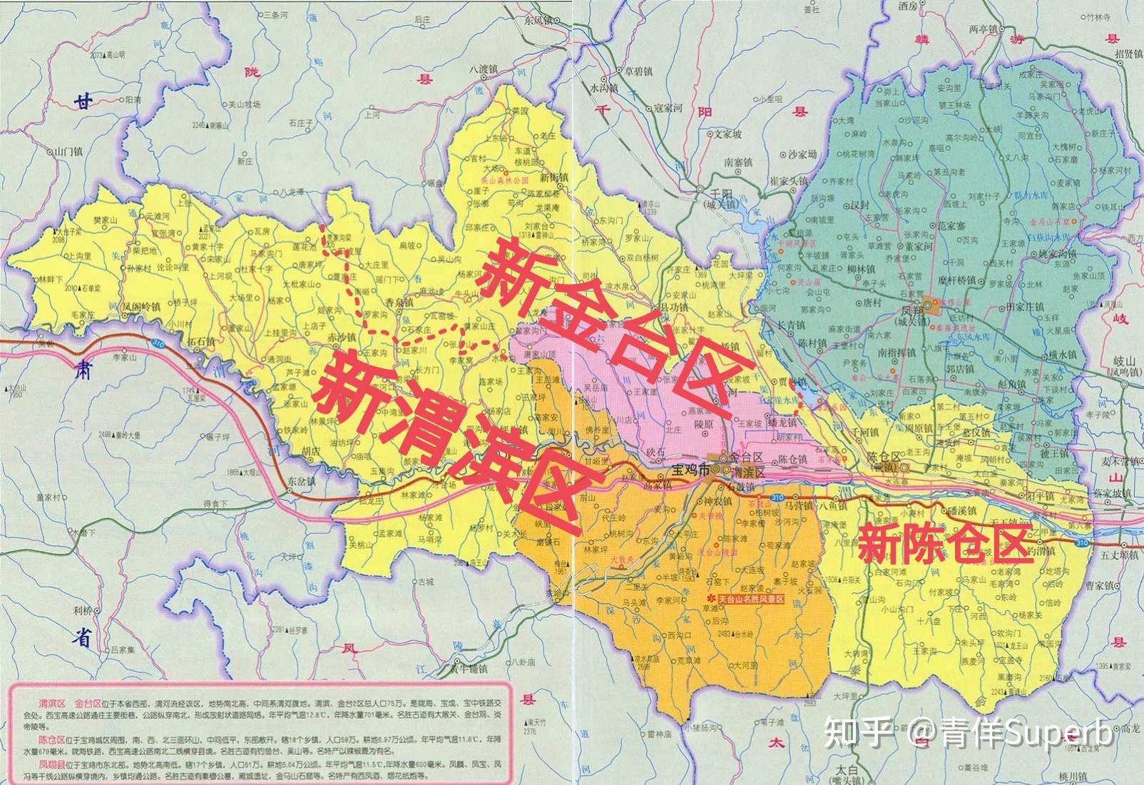 陕西宝鸡部分区县行政区划调整设想 - 知乎