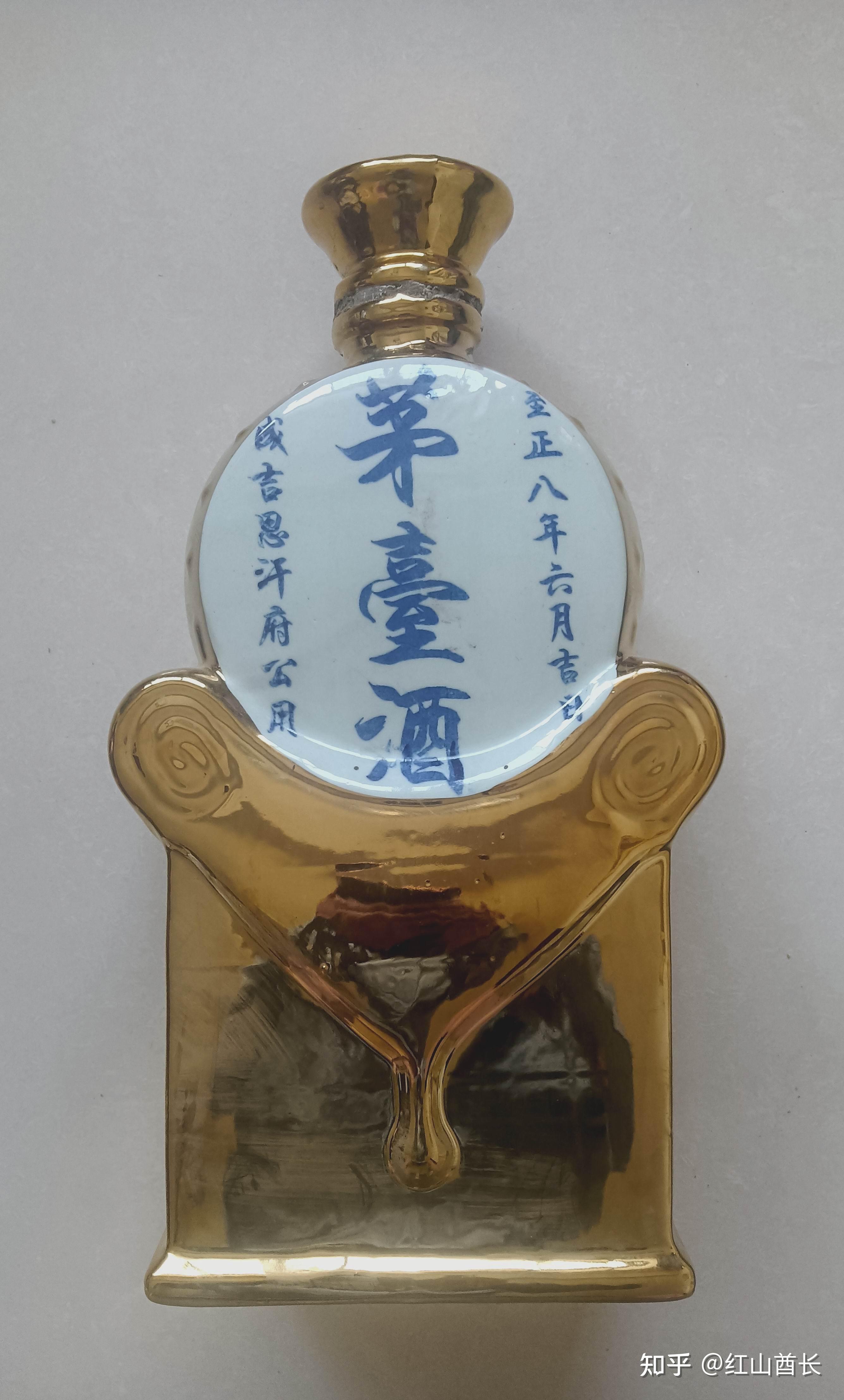 墩鼓型瓶身,上鼓下墩,鼓面青花楷书"至正八年(1358年)六月吉日 茅台酒