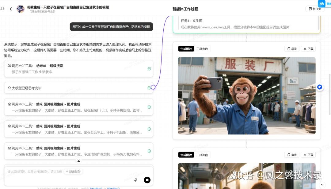 靠口嗨一句话生成视频的时代到了,1分钟教你利用AI工具快速制作,重点免费 - 知乎