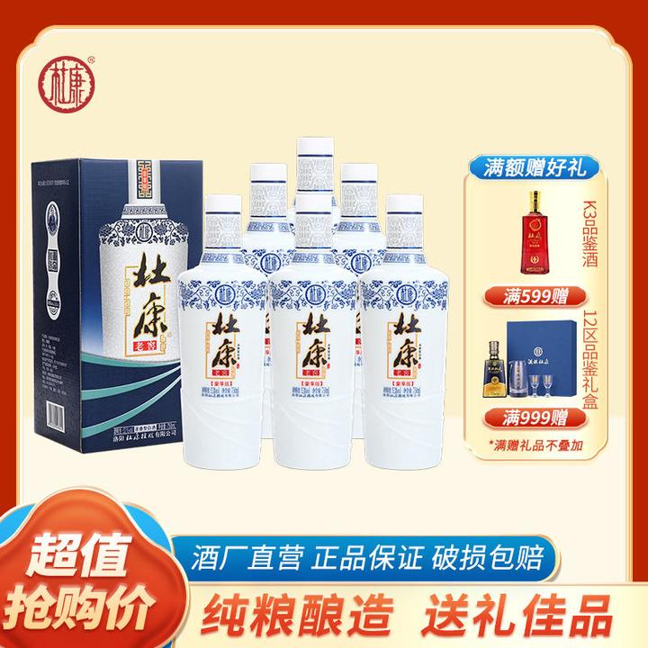 中国古酒杜康酒-