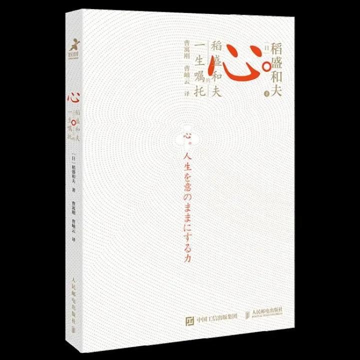 为什么要工作?--《心法》稻盛和夫 - 知乎
