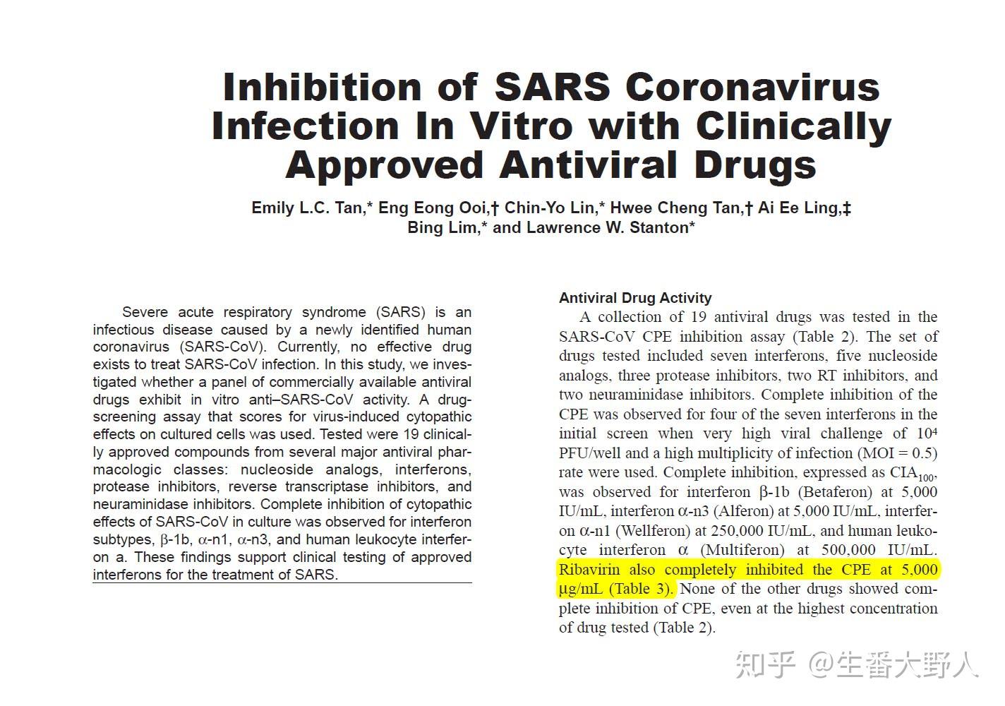 阿比朵尔是否可以用来治疗新冠肺炎评杀生丸博士阿比朵儿无用论