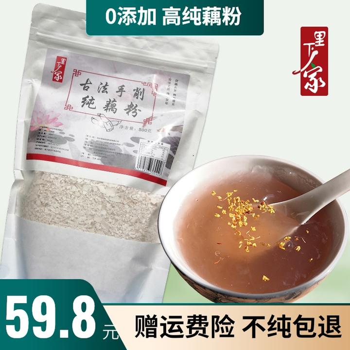 熱量低也代表著我們想吃夜宵或零食時可以用純藕粉來代替,而且純藕粉