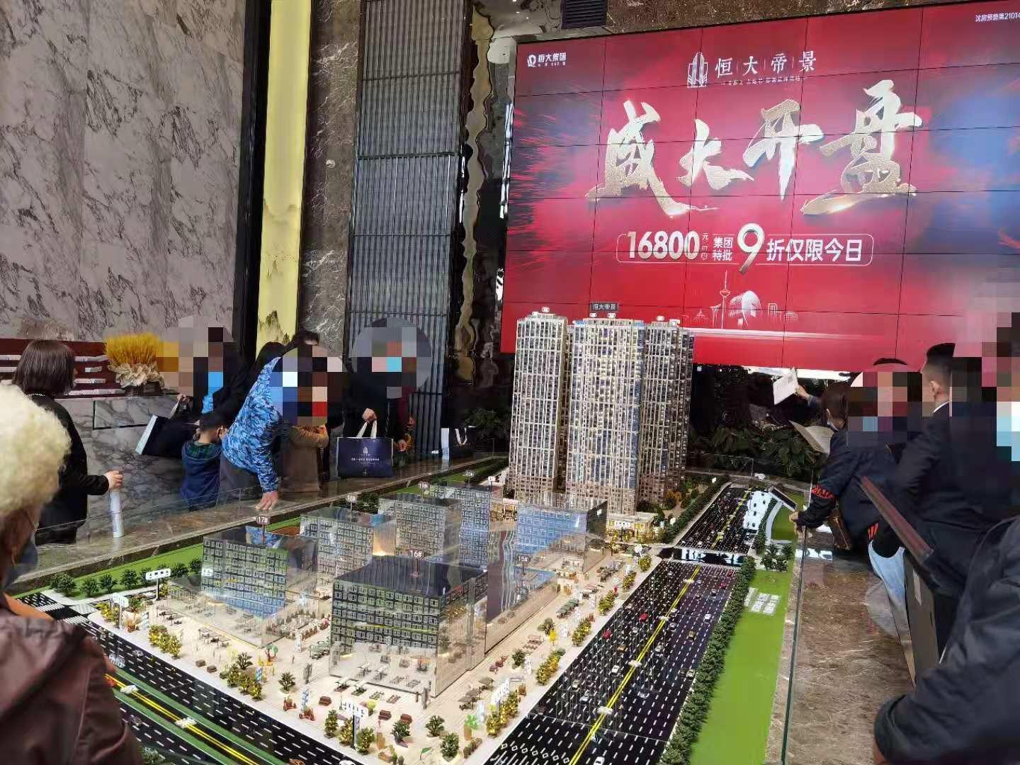 沈阳恒大帝景首开燃爆沈城