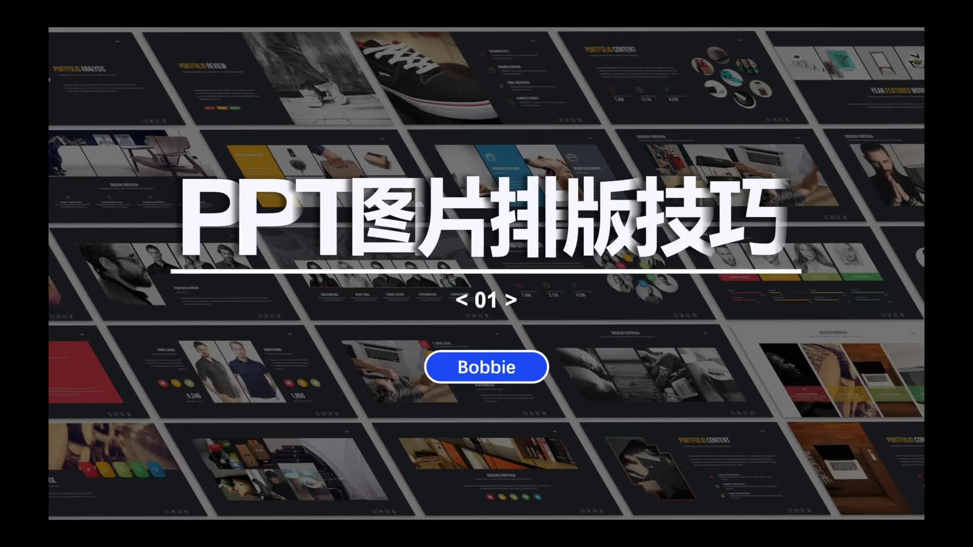【PPT】38例PPT中简约精美的图文排版方式案例分享制作_陈西设计之家PPT-站酷ZCOOL
