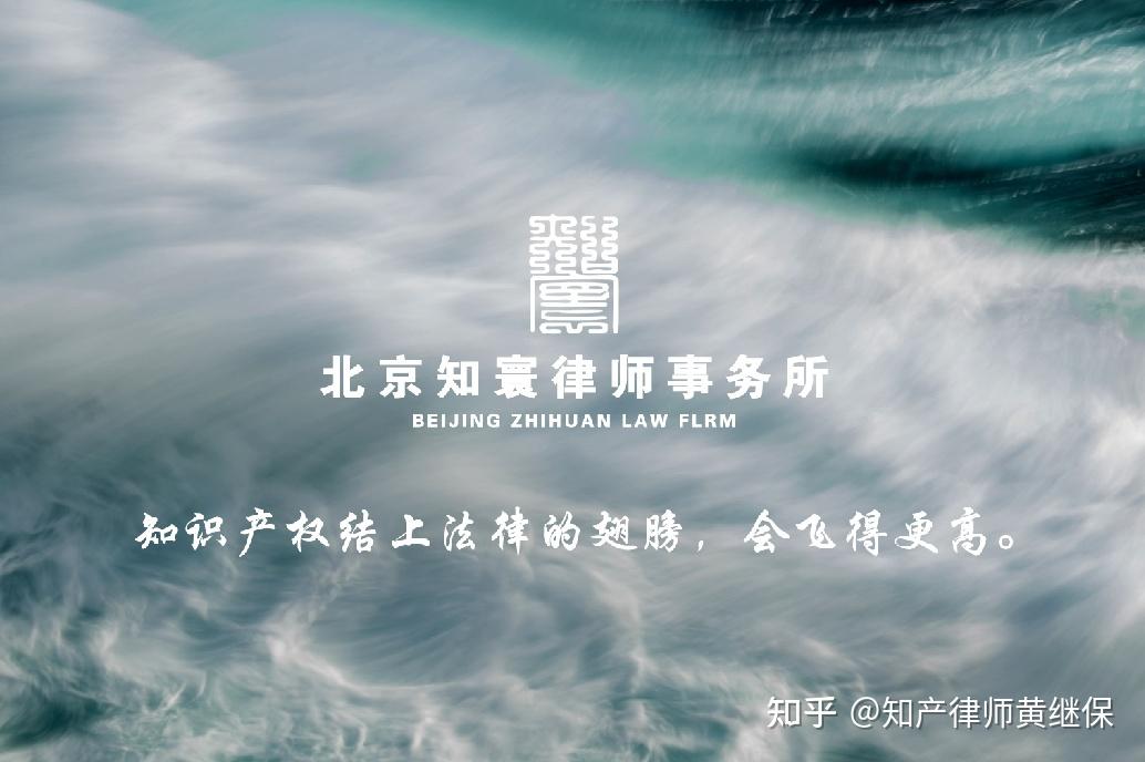 违反诚实信用原则行使专利权的行为 - 知乎