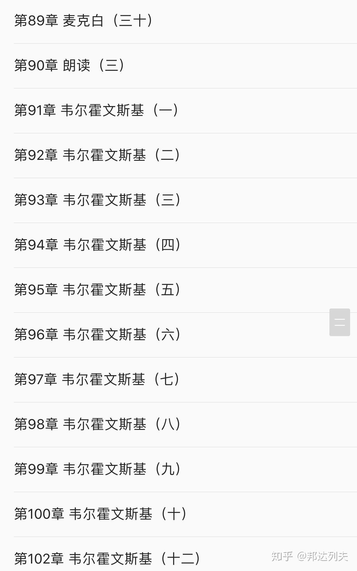 《默读》安利 - 知乎