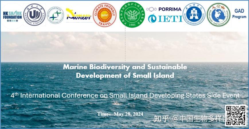 岛屿发展中国家在保护海洋生物多样性这一重要资源方面面临的独特挑战