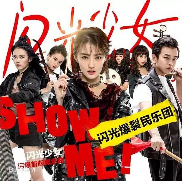 知北游影视丨闪光少女·不一样的青春电影
