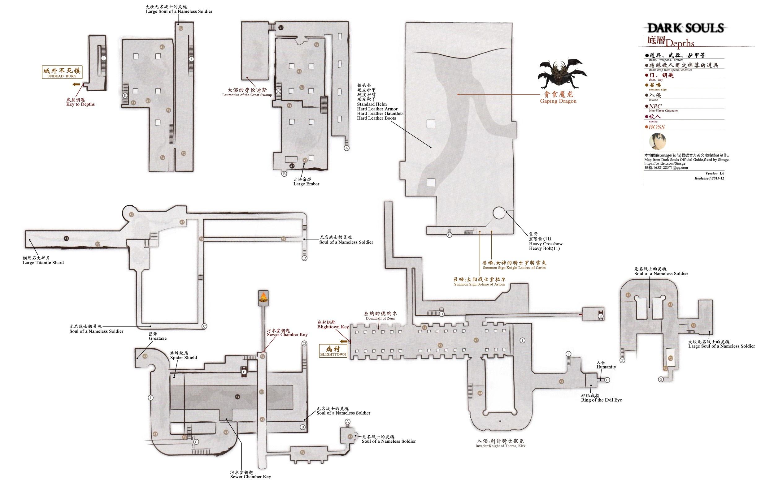 黑暗之魂1地图设计评价
