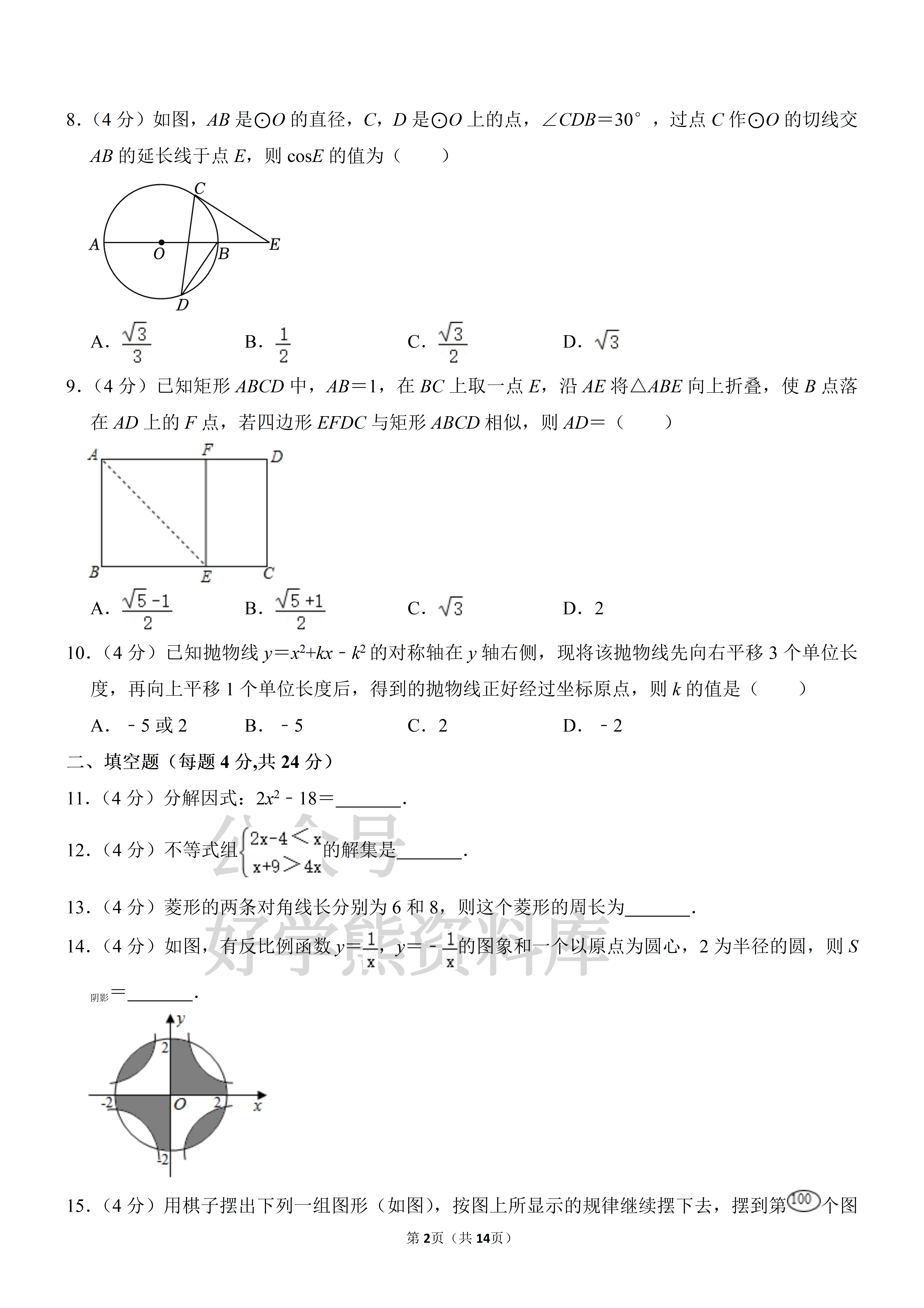2023年人教版初三九年级下册数学第一次月考试卷 - 知乎