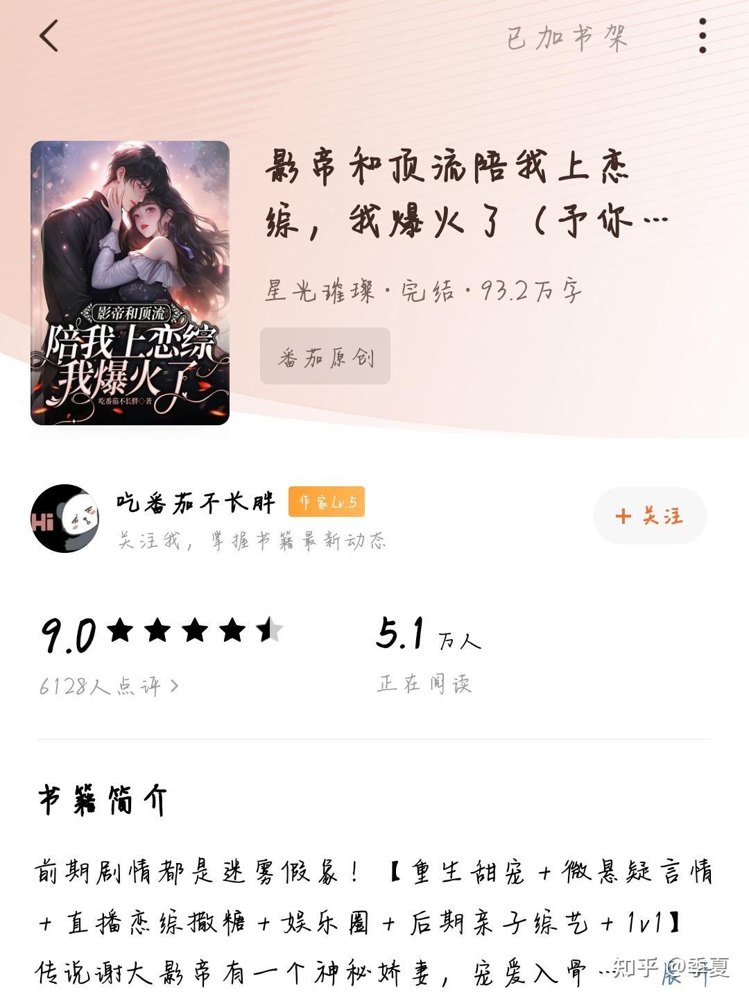 谢宸宇苏糖周子航这是什么小说? - 知乎