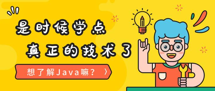 讲解Java技术中的J2SE部分 - 知乎