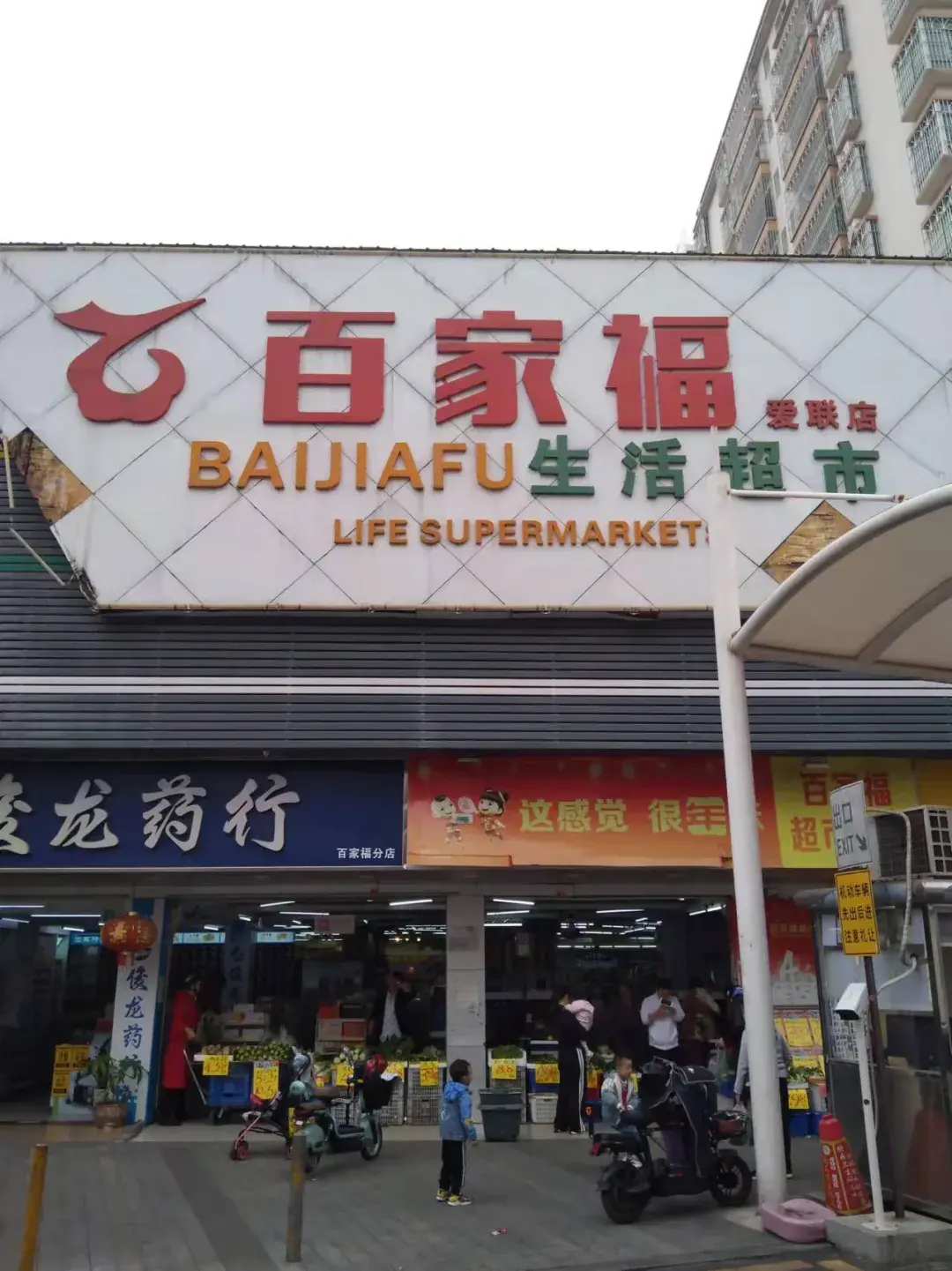 各种商店超市渠道也入驻了产品,包括沃尔玛,盒马鲜生等等