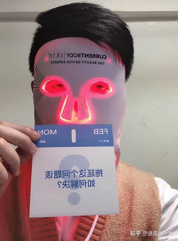 LED光疗美容仪/光疗面具/光子嫩肤体验分享 - 知乎