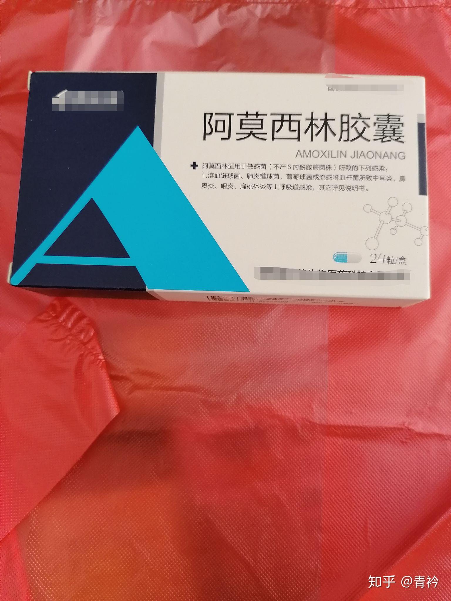 阿莫西林胶囊照片手拿图片