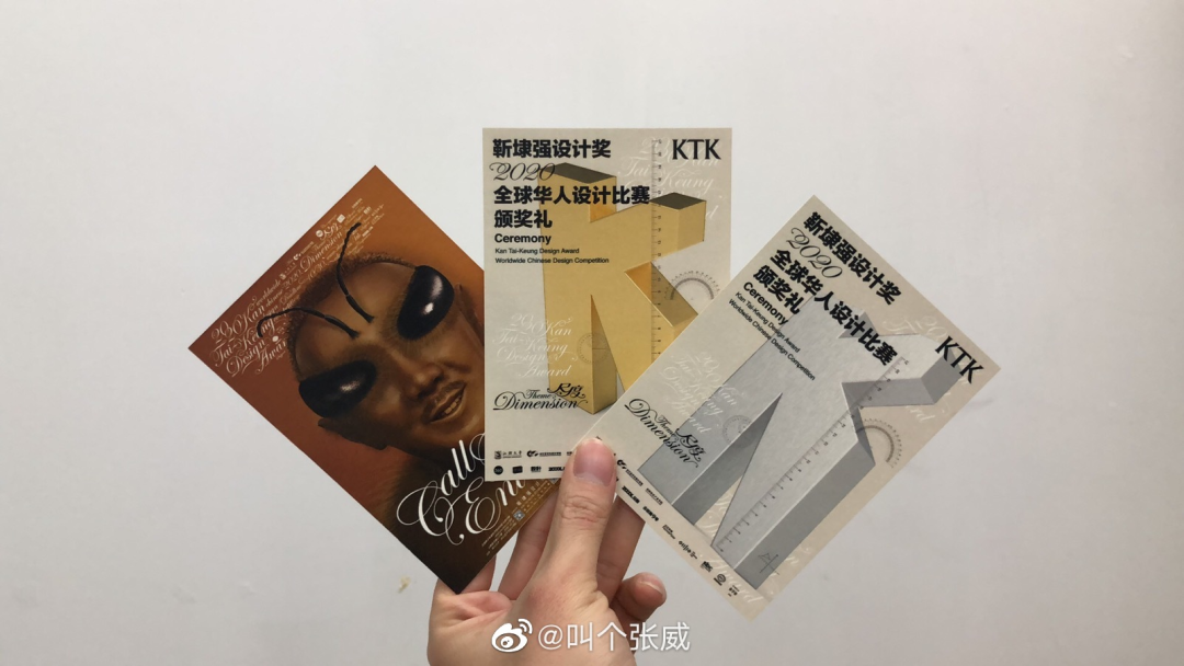 我拿了靳埭强设计金奖