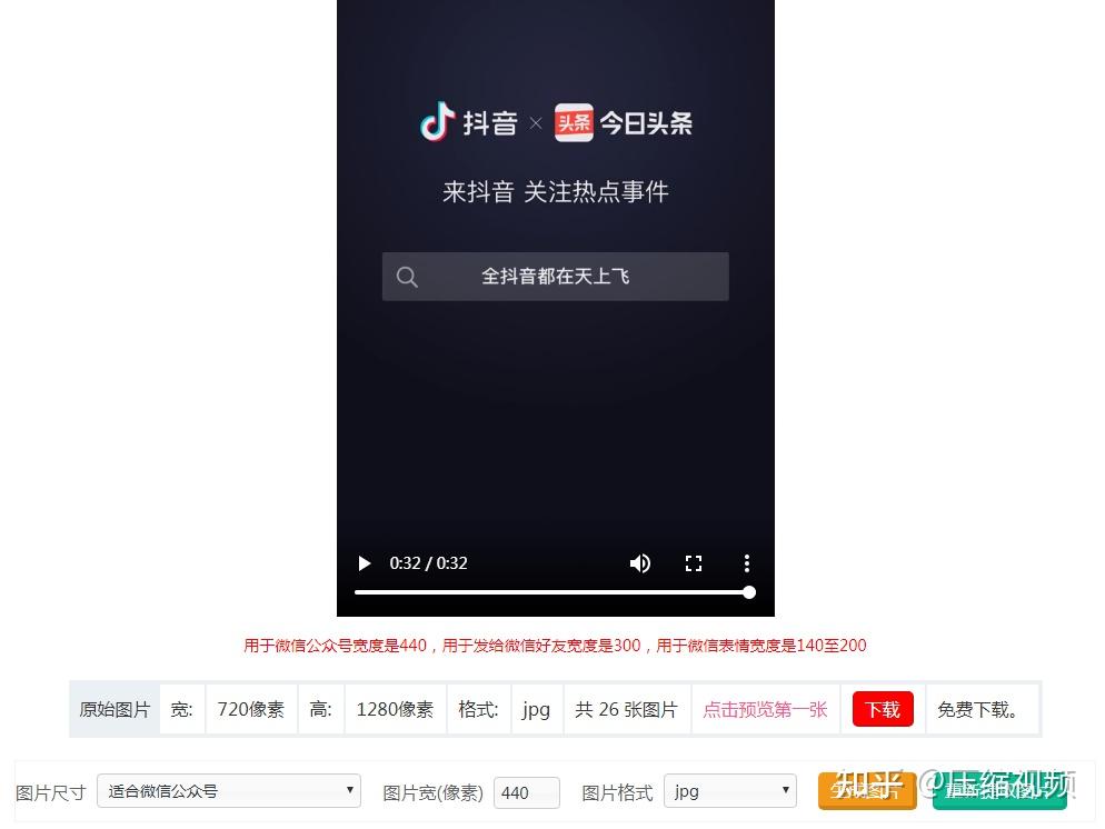 抖音视频图片提取方法