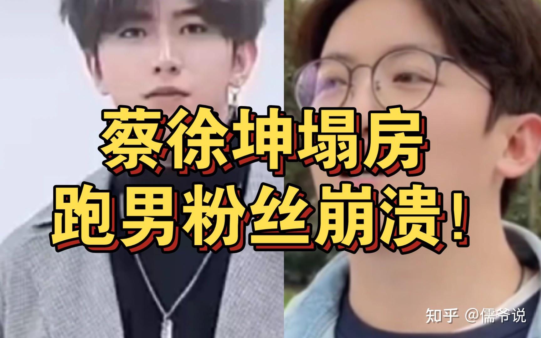蔡徐坤周边遭粉丝白菜价甩卖,此前可溢价数倍,有业内人士称明星周边