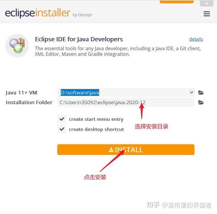eclipse下载教程的简单介绍