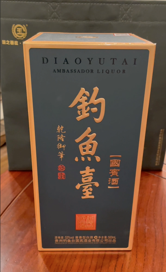 钓鱼台国宾酒品评,钓鱼台嫡系单品酒体是什么级别,味道如何?
