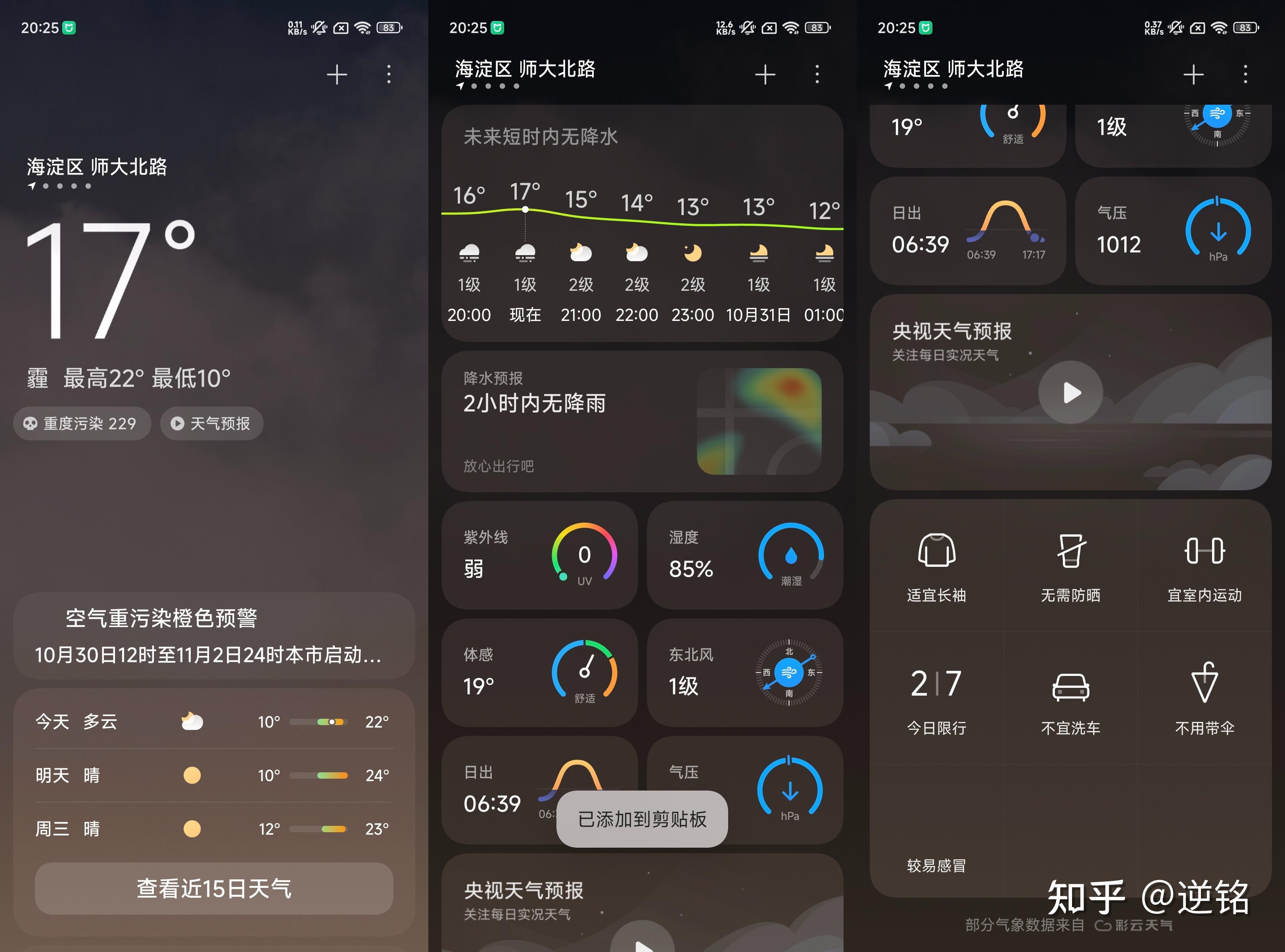 小米澎湃os超详细体验评测 - 知乎