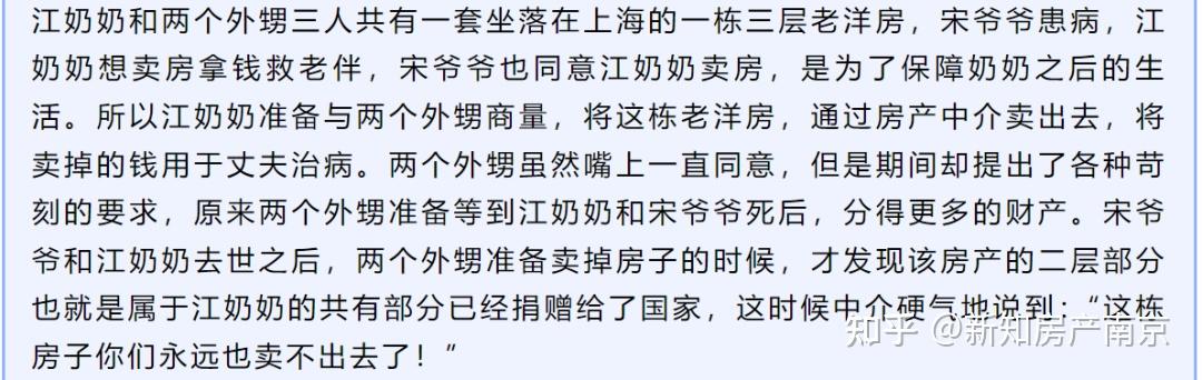 南京的共有产权房不香了？还值得买吗？ - 知乎