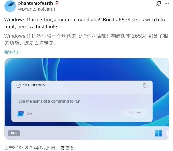 微软 Windows 运行窗口迎重大更新,新功能带来哪些改变?提前启用值得尝试吗? - 知乎