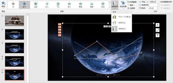 ppt取消所有动画效果