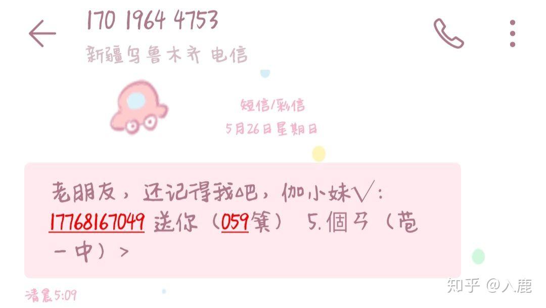 包含免费的短信接收平台是真的吗还是假的啊知乎的词条 包含免费的短信接收平台是真的吗还是假的啊知乎的词条