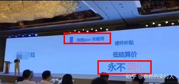 2020年“喜”迎多款POS机费率上涨！