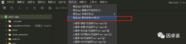 uniapp从0到1开发指南, 跨平台开发新手必看12 uniapp从0到1开发指南, 跨平台开发新手必看