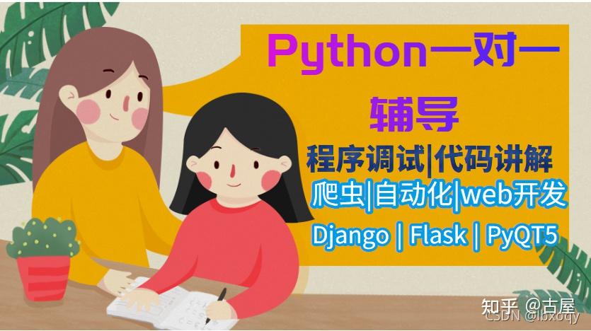 Python程序开发程序设计程序代~做 - 知乎