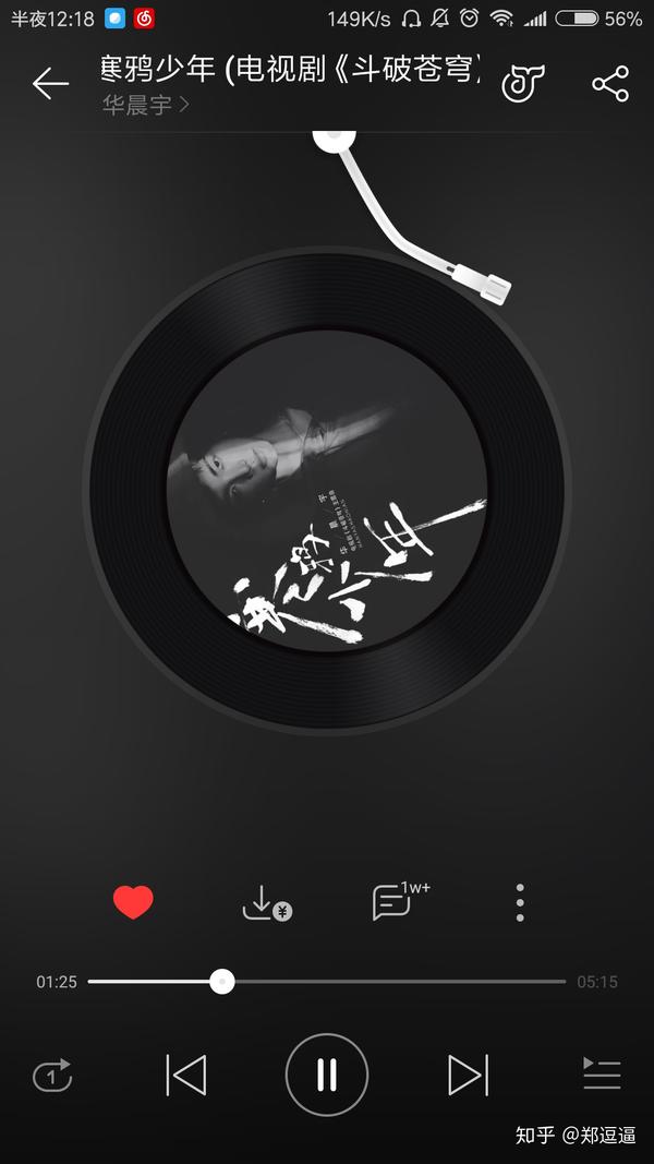 如何评价华晨宇的新歌寒鸦少年